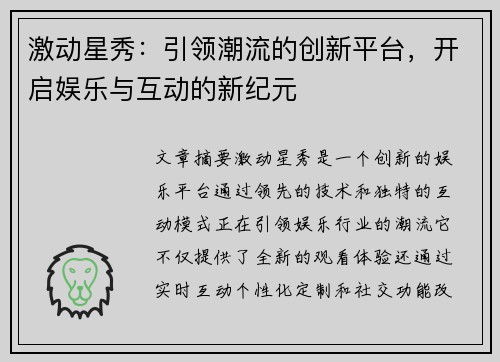 /uploads/images/20250915/ji-dong-xing-xiu-yin-ling-chao-liu-de-chuang-xin-ping-tai-kai-qi-yu-le-yu-hu-dong-de-xin-ji-yuan.webp